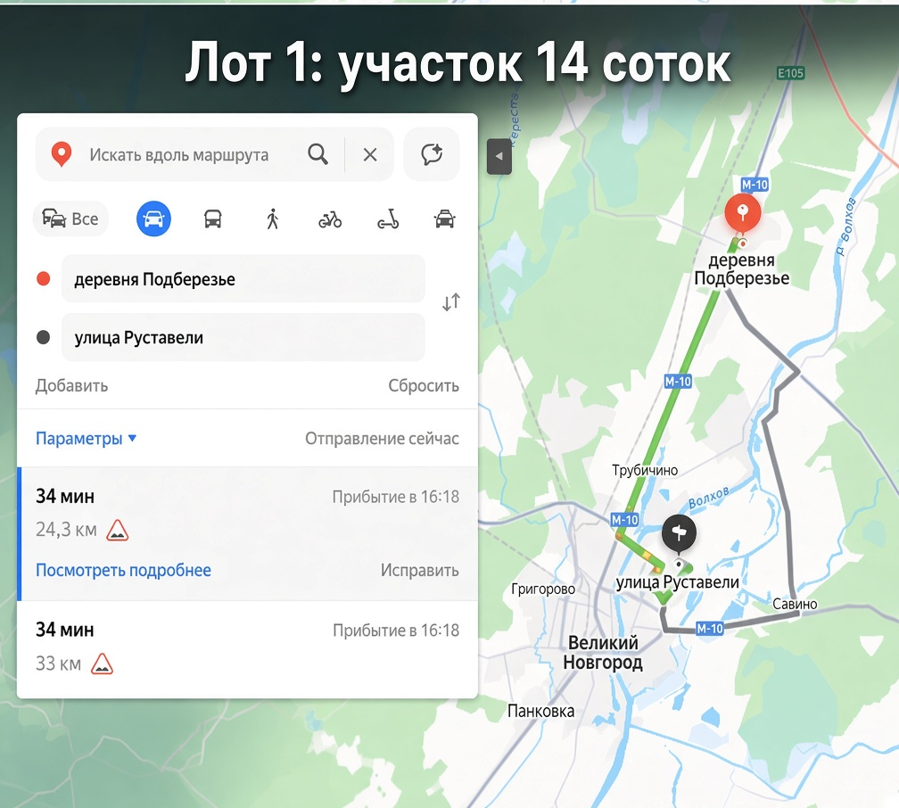 Земельный участок лот 1